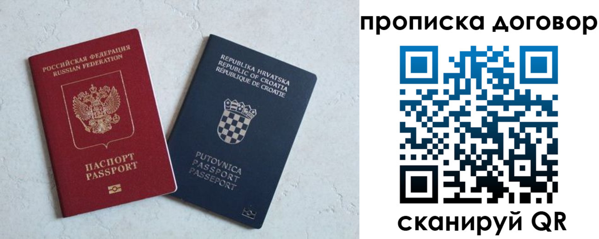 прописка ребенка в Мензелинске