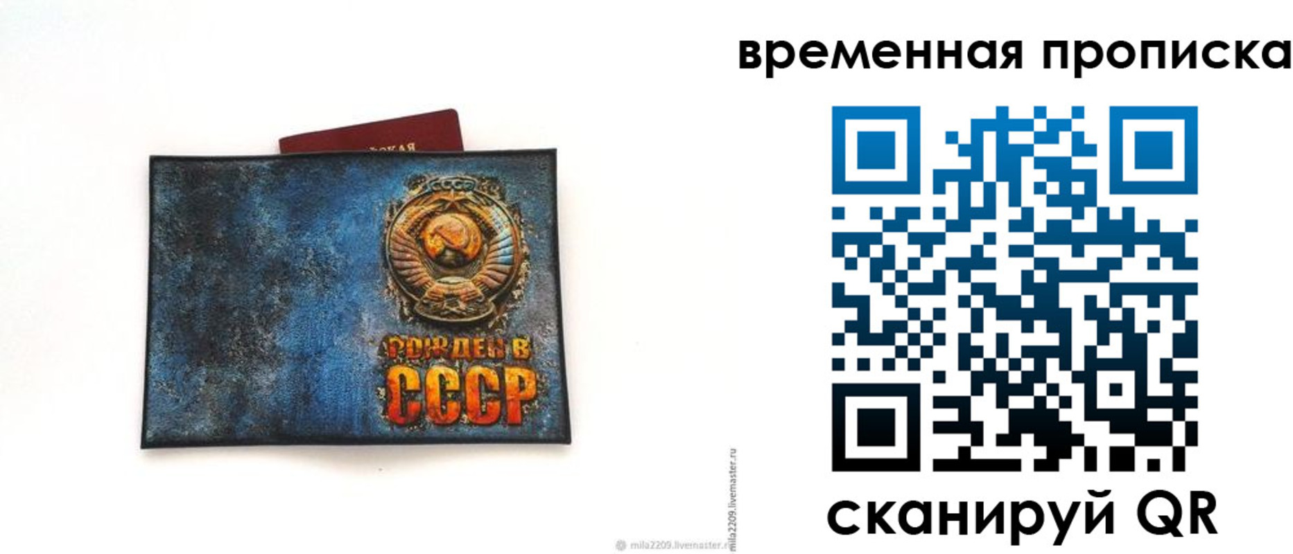 прописка ребенка в Мензелинске