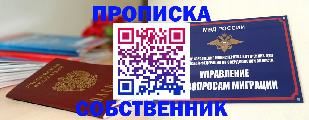 прописка для военкомата в Мензелинске
