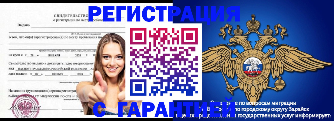 регистрация в Мензелинске