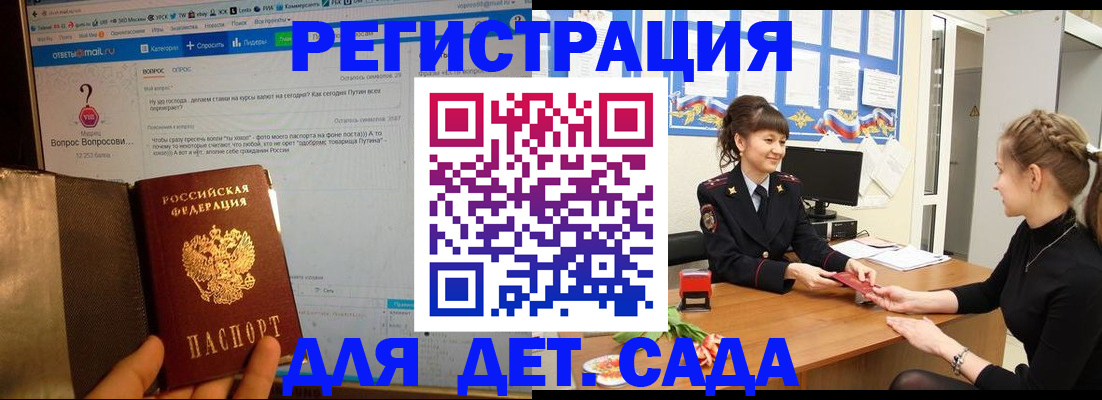 временная регистрация недорого в Мензелинске