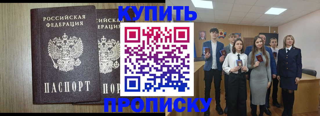 прописка гарантия в Мензелинске